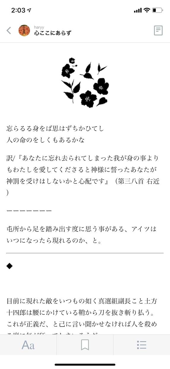 オーダー小説承ります ストーリー等をお聞きし、できる限りご希望通りの小説を書きます イメージ2