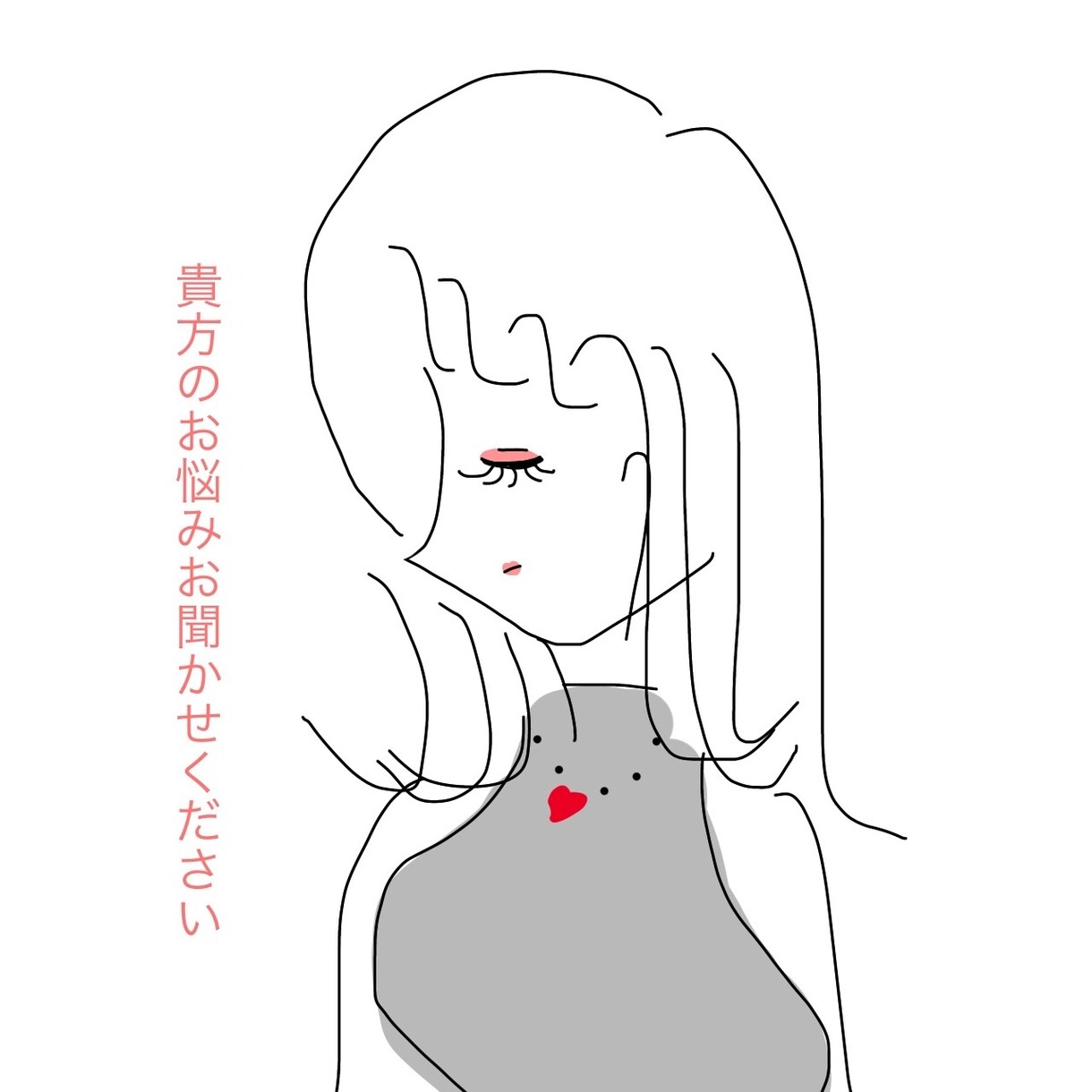 1人に感じる時間帯。貴方の悩みをお聞きします 貴方の悩みやお話をお聞きします。 イメージ1