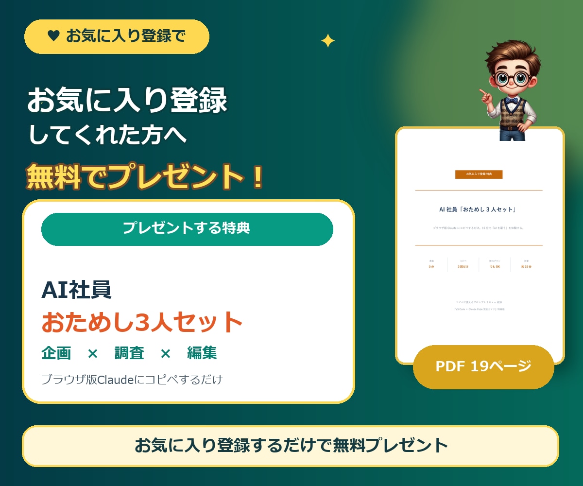 初心者OK｜AIで会社を自動化する手順教えます 黒い画面が苦手でも大丈夫。指示1回でAI社員7人が動き出す。 イメージ2