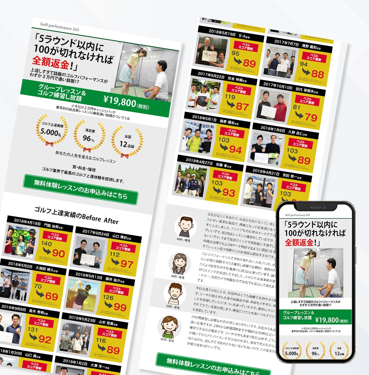先着5名様★心を動かすLPを丁寧に制作します 低価格×高品質｜丁寧なヒアリングで伝わるLPをご提案します！ イメージ6