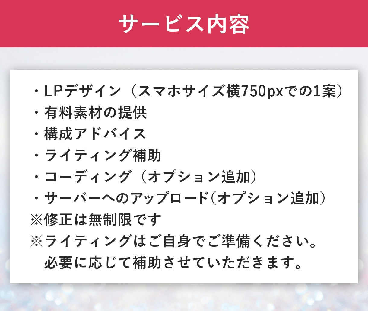 女性に刺さる！美容系LPをデザインします デザイン総制作件数100件以上！制作会社様御用達のデザイナー イメージ2
