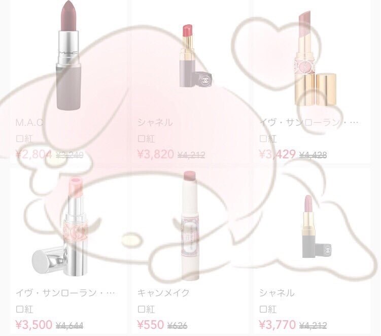 半額以下で買えるコスメ・雑貨サイト教えます 欲しいものが買いたいけど買えない方へ イメージ3