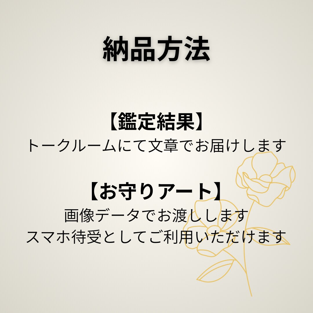 お守りアート作成/タロットで気持ちと今後を見ます 鑑定結果から'あなただけのお守りアート'をお作りします イメージ6