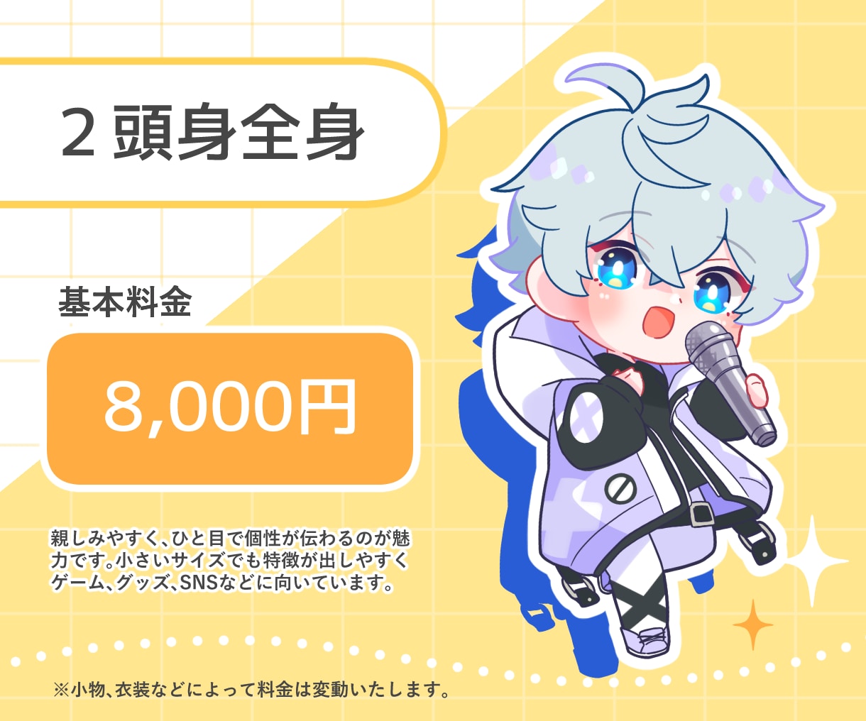 ぱっ！と目を引く可愛いデフォルメアイコン描きます はじめてさんも大丈夫◎丁寧なヒアリングで制作します！ イメージ2
