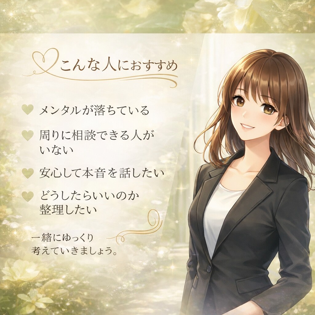 キャストさんのお仕事・人間関係の悩み、お伺いします 日々たくさんの相談に向き合っています。愚痴も相談もOK。 イメージ2