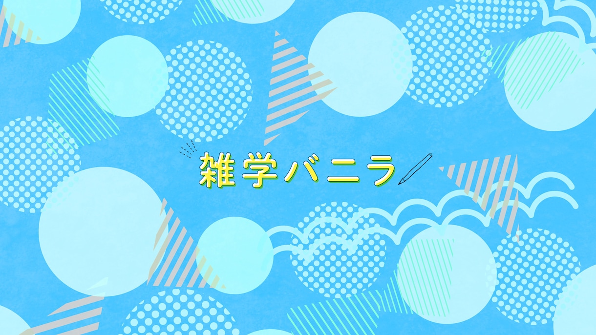 目指せYoutuber！チャンネルアート作成します Youtube用チャンネルアート　チャンネルヘッダー画像 イメージ5
