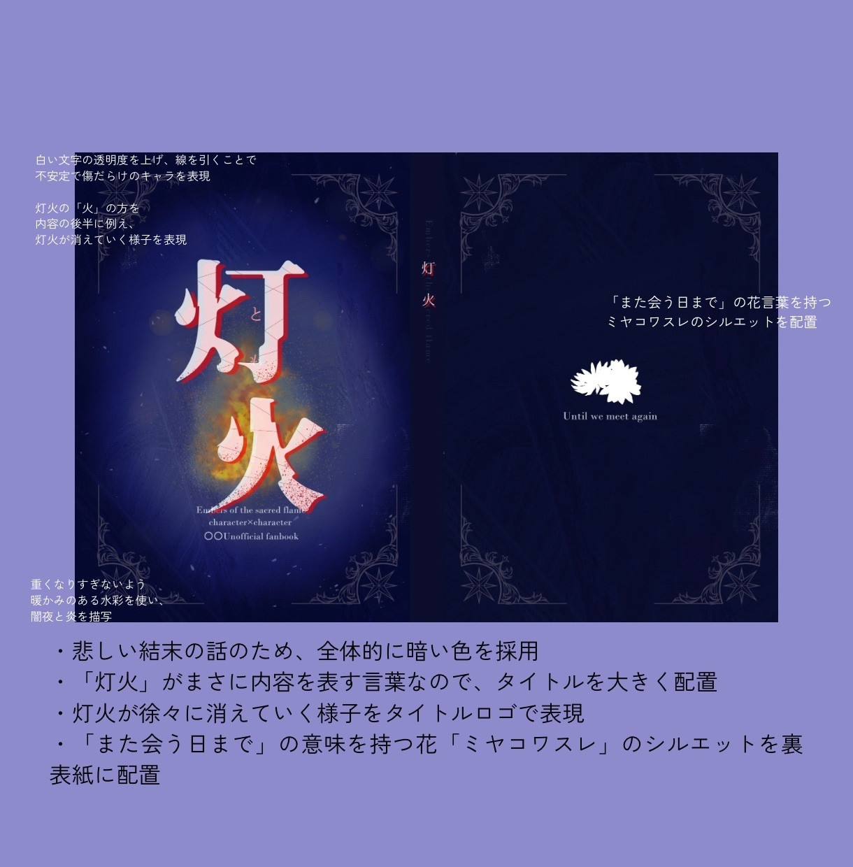 同人誌表紙デザイン・タイトルロゴ＆感想届けます 無料修正3回付き！初心者さんも大歓迎 イメージ4