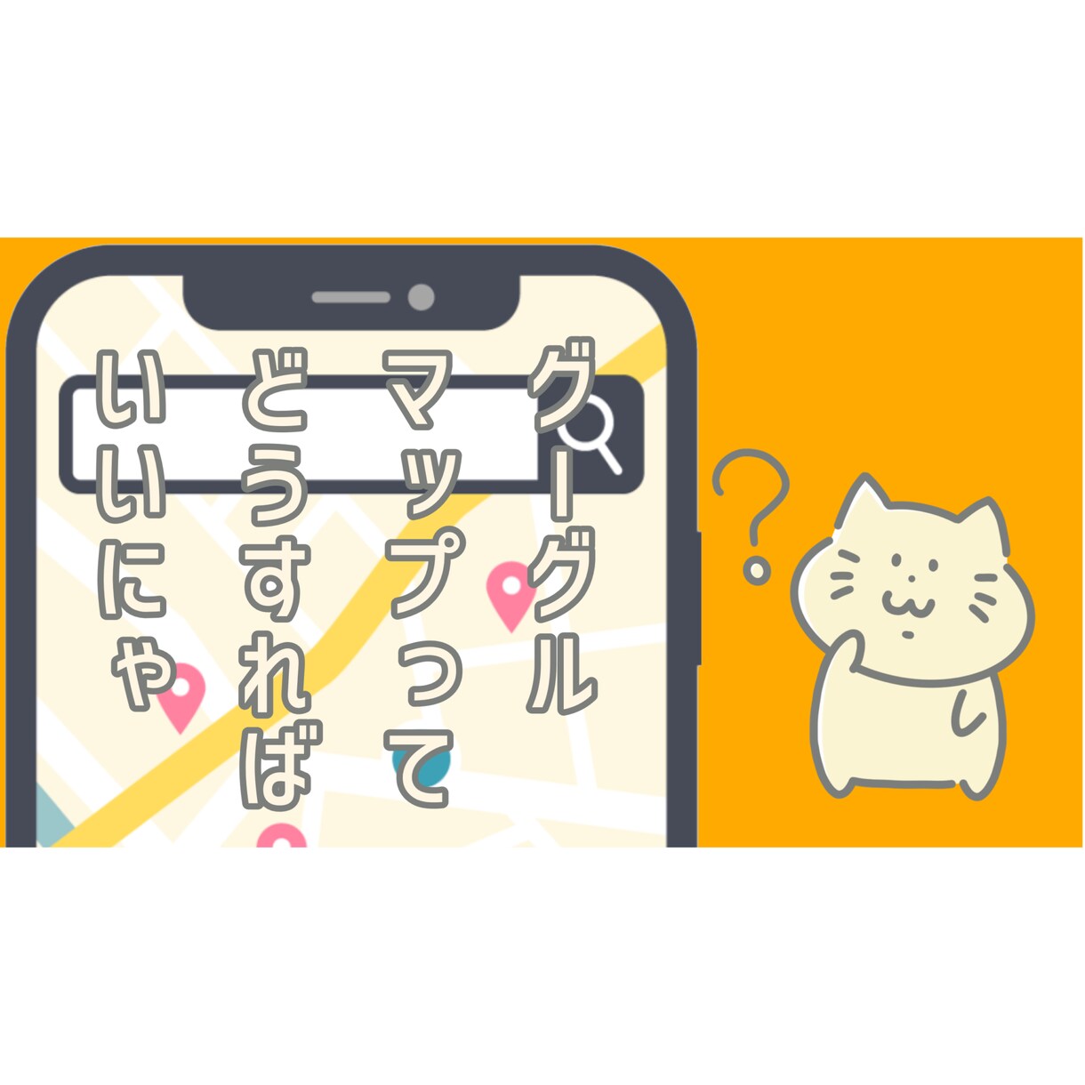 Googleビジネスプロフィールを設定・管理します 新規事業、リニューアルに♫個人、法人問いません♪お気軽に♬ イメージ1