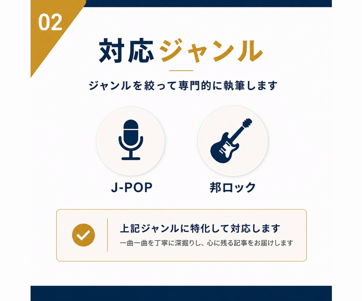 歌詞考察・音楽レビュー記事書きます 元バンドマンが1曲と徹底的に向き合い独自の視点で語ります イメージ3