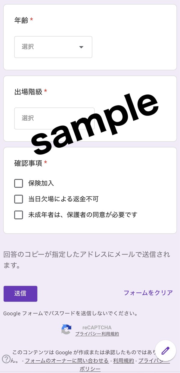 写真送るだけでOK！紙の申込書をフォーム化します スマホ写真から作成！集計用スプレッドシート連携まで丸投げOK イメージ4