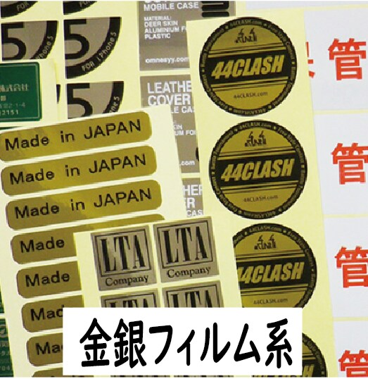 お持ちのデータを印刷後シールで納品致します 11種の材質からご選択500枚4500円から イメージ10