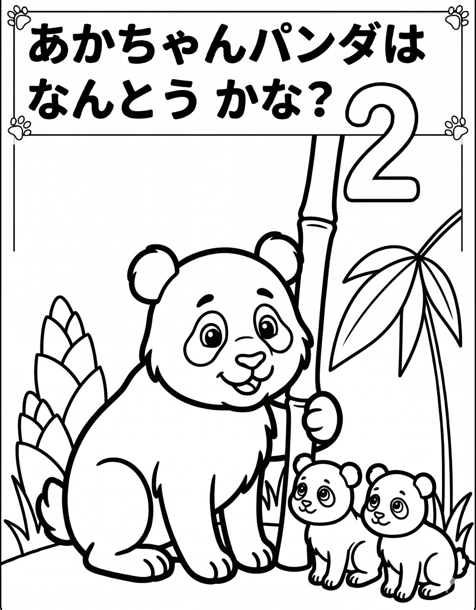 3歳向け知育ドリル作成します 飽きずに続く！遊びながら学べるはじめての知育ドリル イメージ2