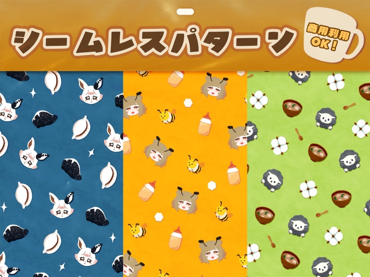 うちの子シームレスパターン制作します “概念グッズ”に使えるパターン制作します！ イメージ1