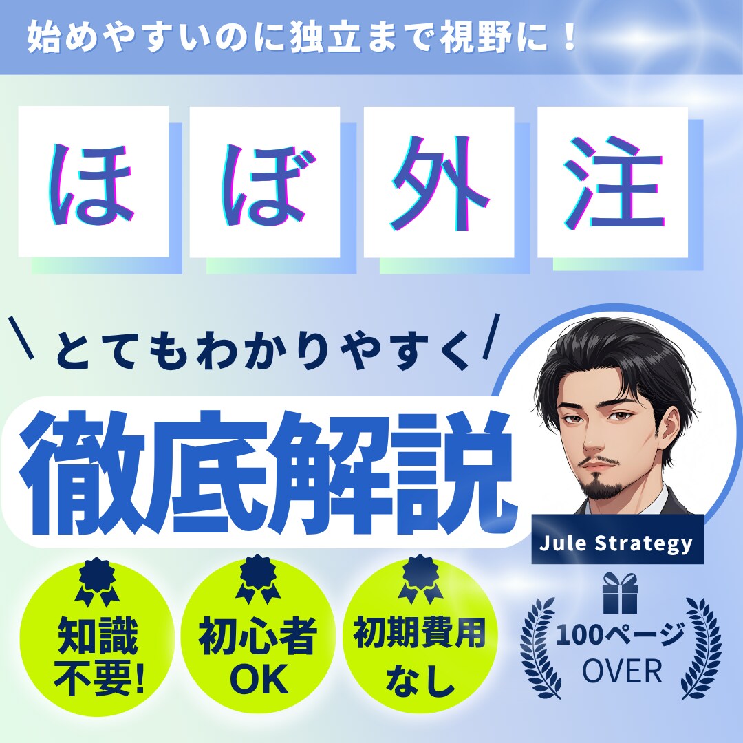 労働から脱却！稼ぐロードマップ大公開します 小さく始めて大きく育てる!スキルゼロから収入を仕組み化！ イメージ1