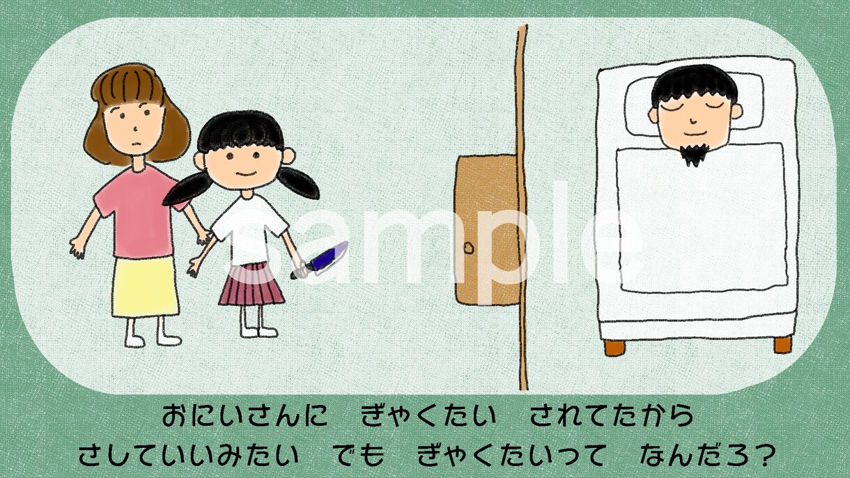 スタートアップ用漫画動画イラスト売ります 他とネタが被ってもいい方限定TikTokでは2万回再生突破 イメージ7