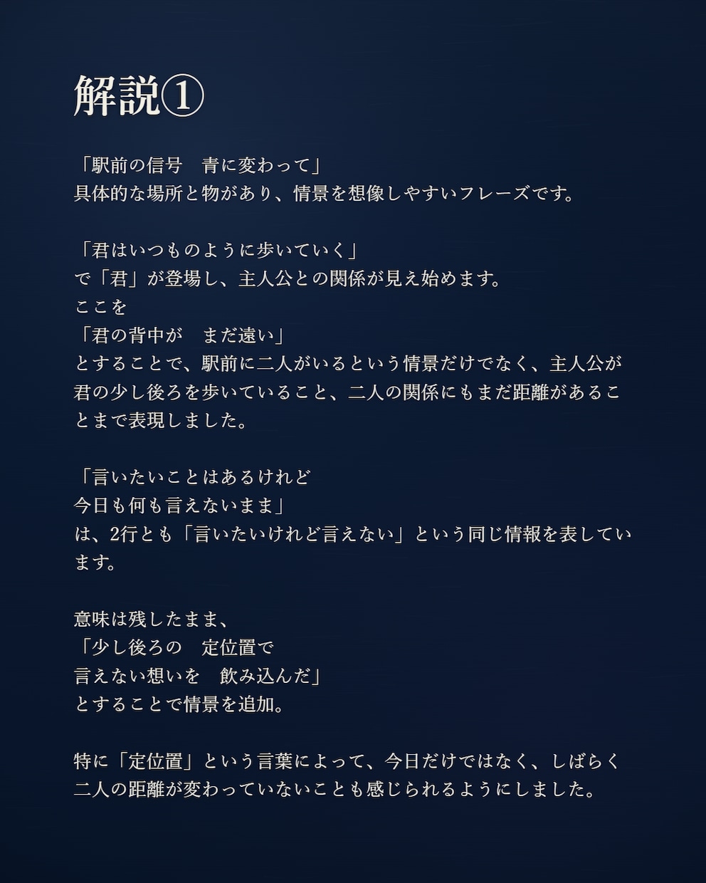 あなたの歌詞の良さを引き立てる改善案をご提案します 言い換え・フレーズ案まで具体的に。一緒に歌詞を磨きます！ イメージ4
