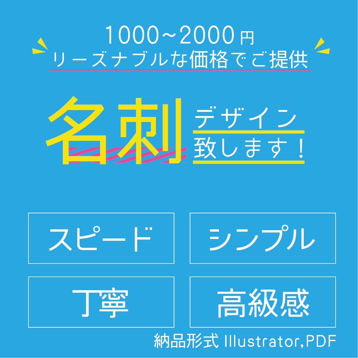 名刺をデザインします 美大卒のデザイナーがリーズナブルな価格・スピード重視でご提供 イメージ1