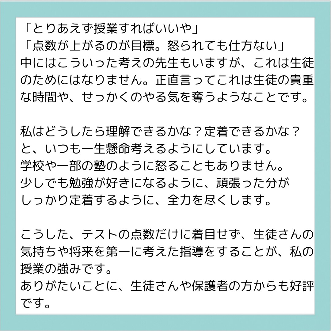 現役塾講師が 化学基礎・生物基礎 の授業をします 独学での薬学部合格経験を活かし、予習・復習をお手伝いします！ イメージ7