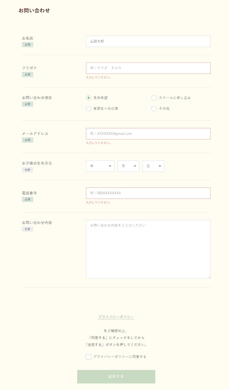 デザイン込みでお問い合わせフォーム作ります WordPressもHTMLサイトもどちらも埋め込み致します イメージ3