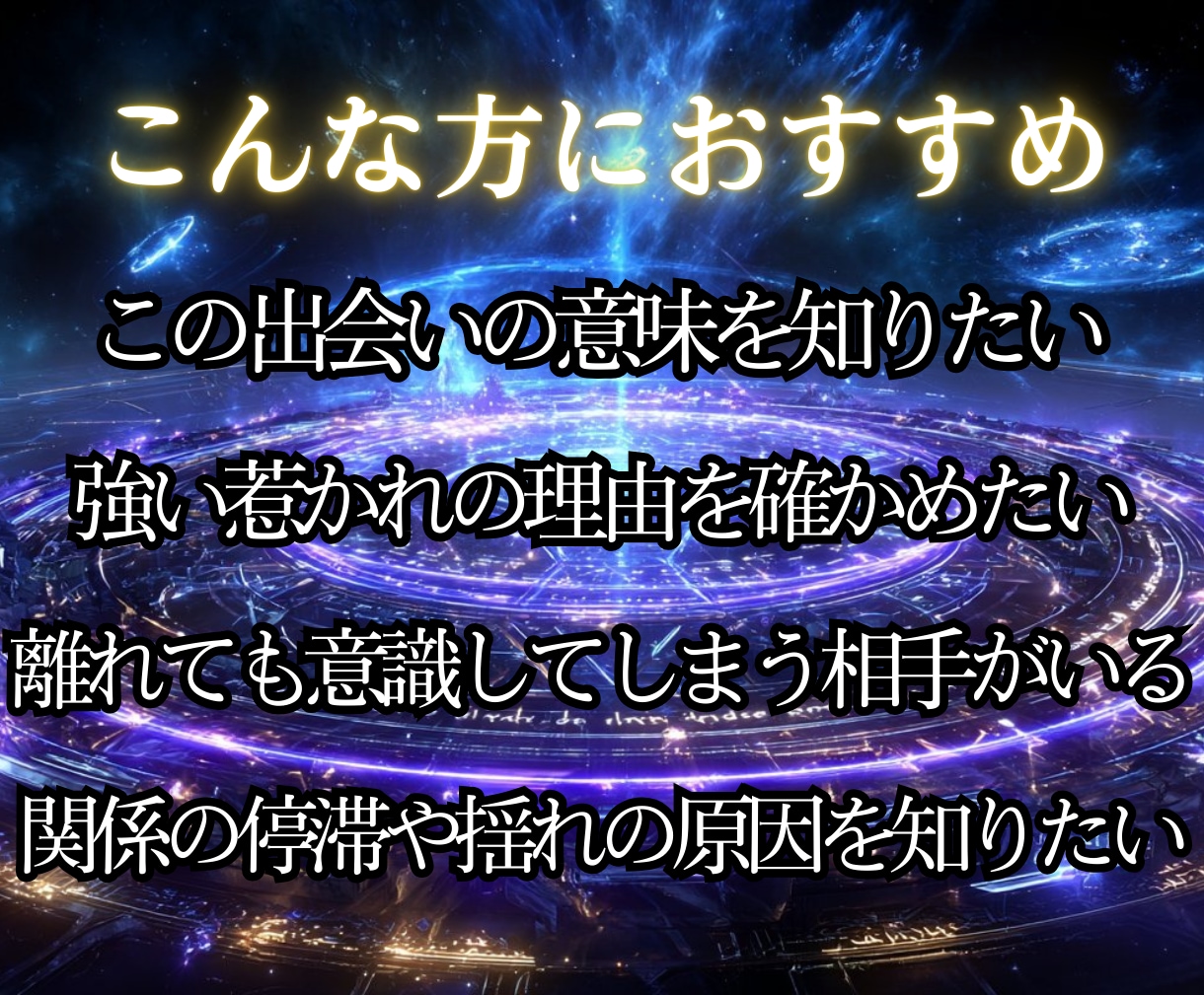 運命の人かズバリ分かる★精密なツインレイ鑑定します 【2人の未来や運命が丸わかり霊視】大ボリューム集中鑑定 イメージ2