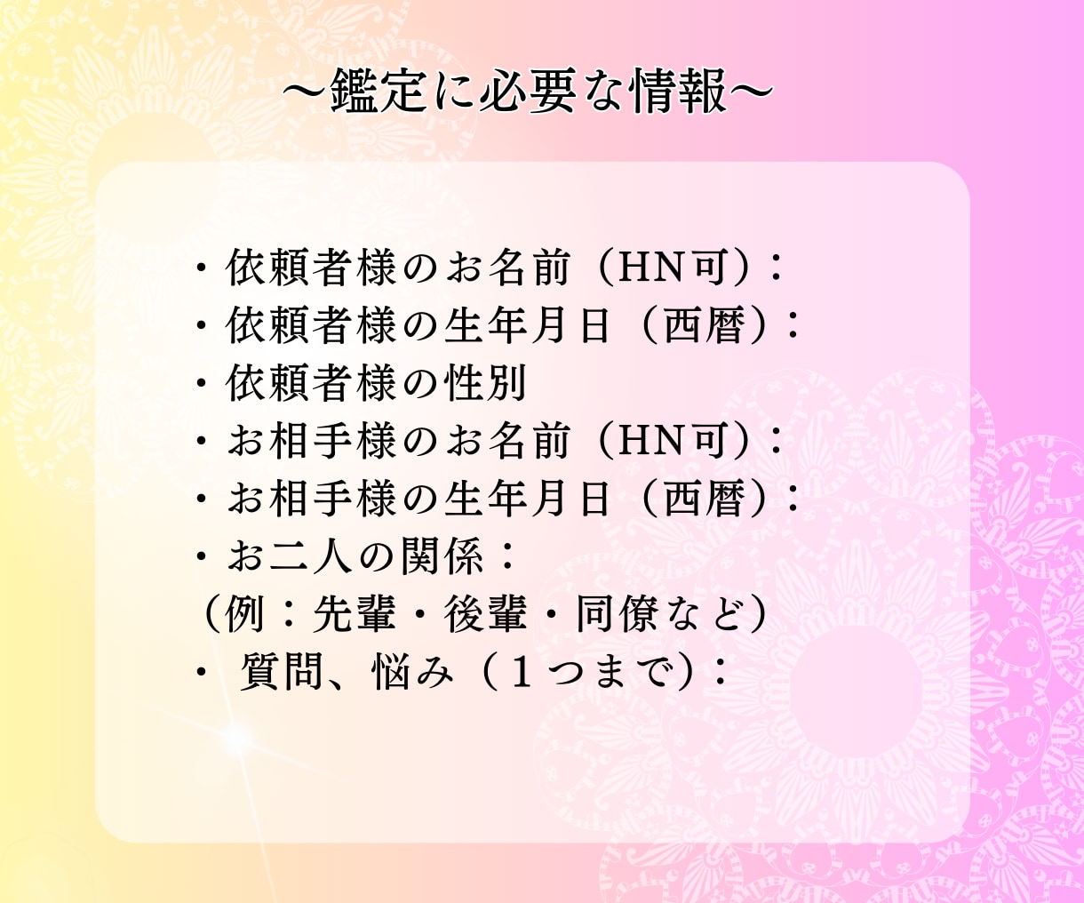 結婚・婚期の悩みを霊視・タロットで占い縁結びします ～幸せな結婚の未来を紡ぐ縁結びヒーリング付き～ イメージ7