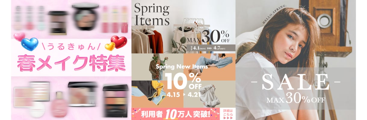 女性向けSNS広告バナー制作します 思わず保存したくなる可愛いバナーを制作します イメージ1