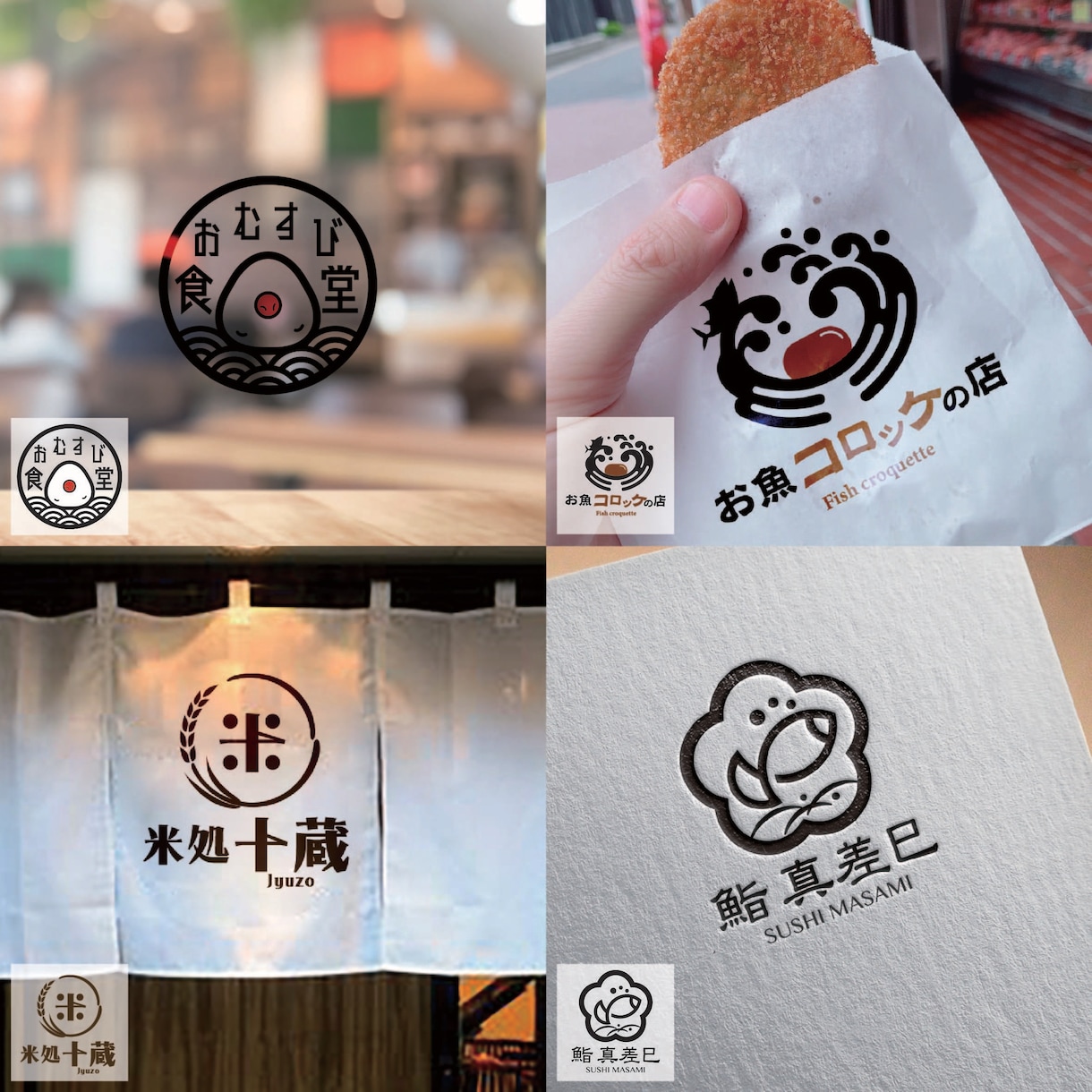 神コスパ！100年使える飲食店や企業のロゴ創ります 大好評、安心のサービス！初回キャンセル補償付きなのでお気軽に イメージ5