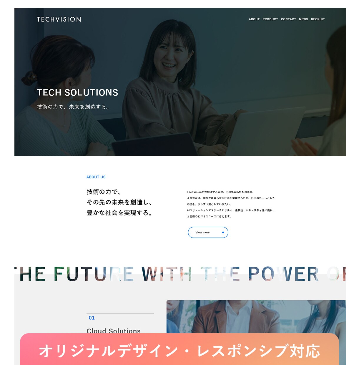 高品質・オリジナルデザインのHPを制作します 現役WEBデザイナーが、お客様の想いに寄り添った制作を。 イメージ2