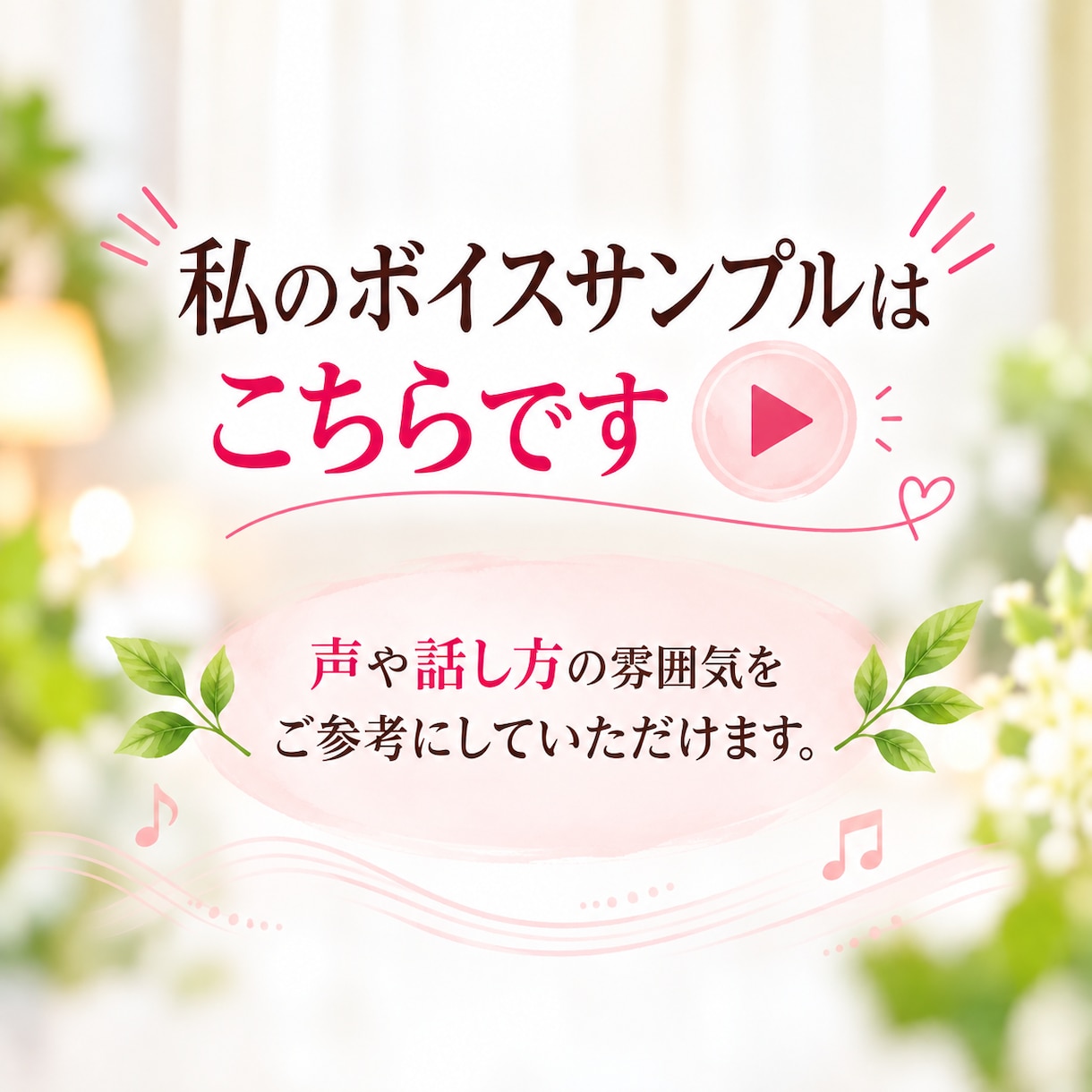 心のモヤモヤを整理しあなたらしい答えを見つけます 顔を見ながら安心して話せる60分のカウンセリング イメージ10