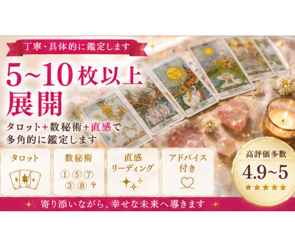 お辛いですね【夫婦・パートナー関係の悩み】占います タロットメイン⭐︎数秘術・直感有り⭐︎具体的・丁寧に視ます☆ イメージ5
