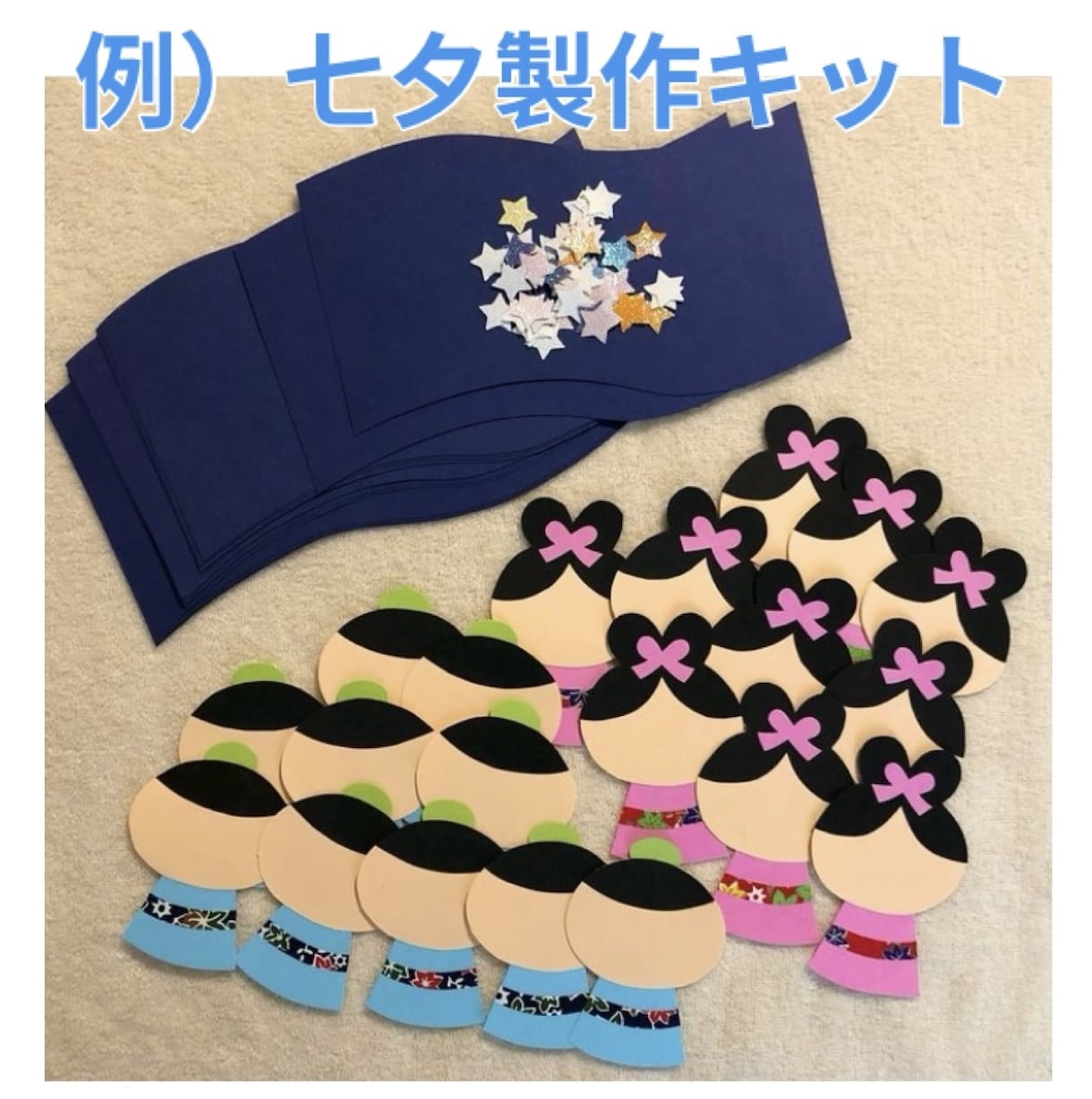 幼稚園や保育園の製作お手伝いします 壁面製作キット、日めくりカレンダー、誕生日表など！ イメージ4