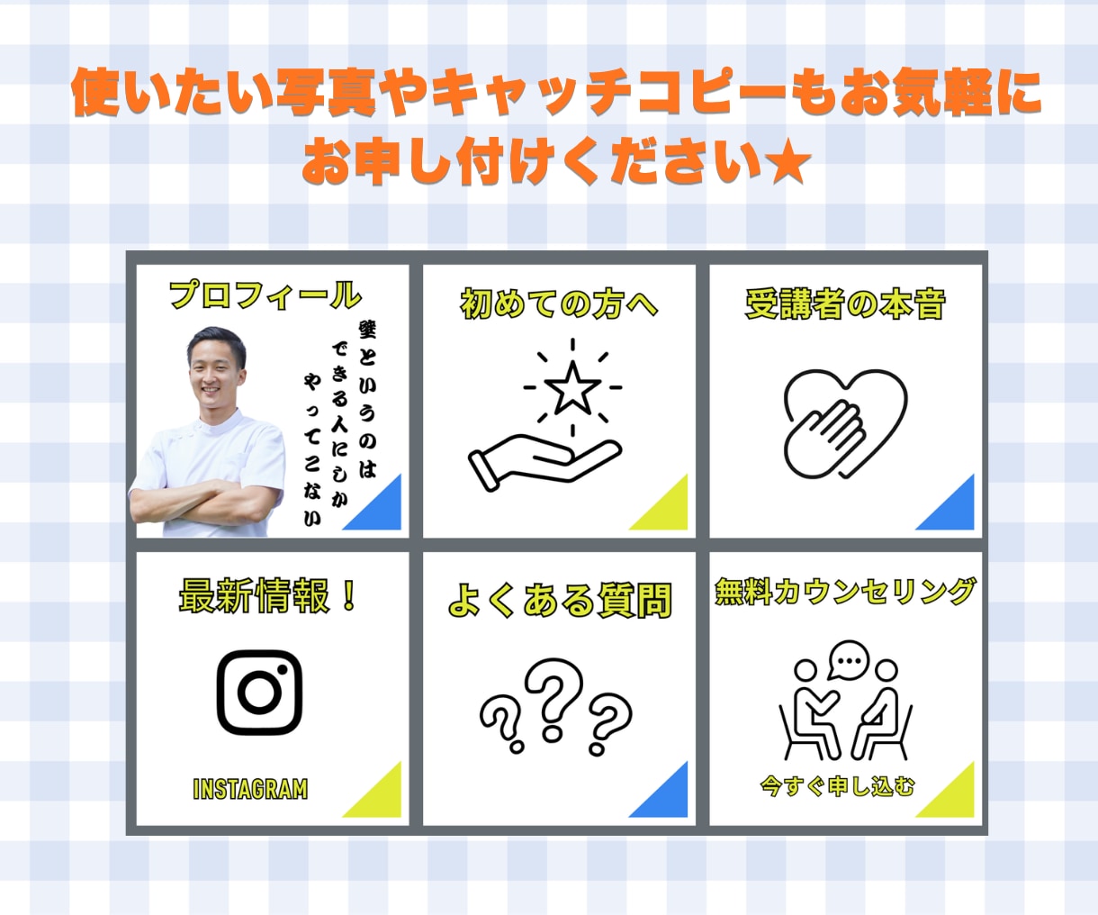 集客につながるLINEリッチメニュー作成します パッと目を引く、リッチメニューをデザインします！ イメージ4
