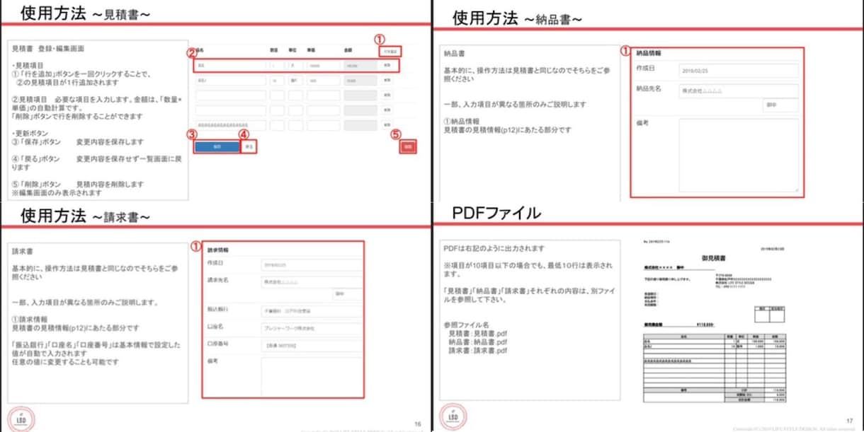 スマホ対応・見積・発注・請求書一括サービス作ります 【★月額費無料キャンペーン中！★】 イメージ3