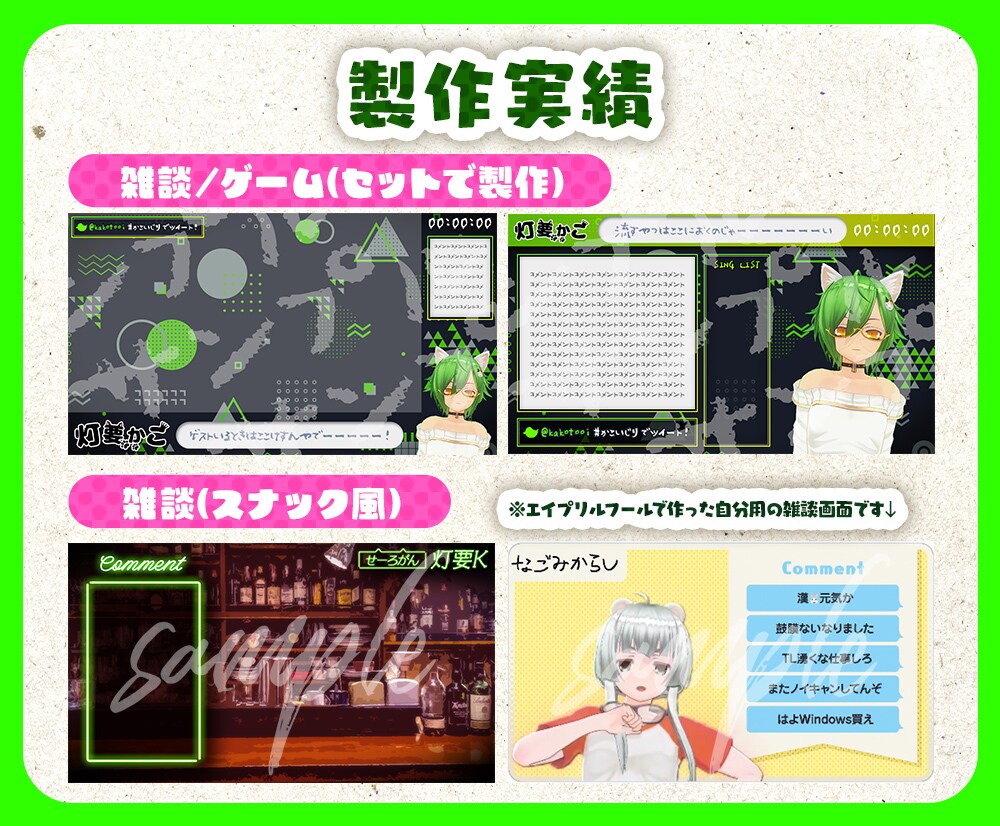 あなた専用の配信画面を製作します Vtuberさん向け♪ゲーム・雑談画面を製作します！ イメージ4