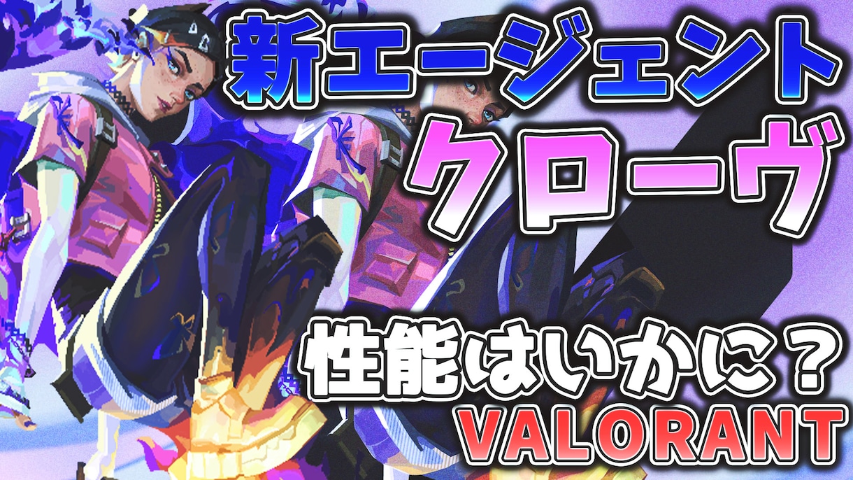 VTuber・実況用等　サムネイル作成します 様々なYoutube等で使えるサムネイル制作いたします イメージ3