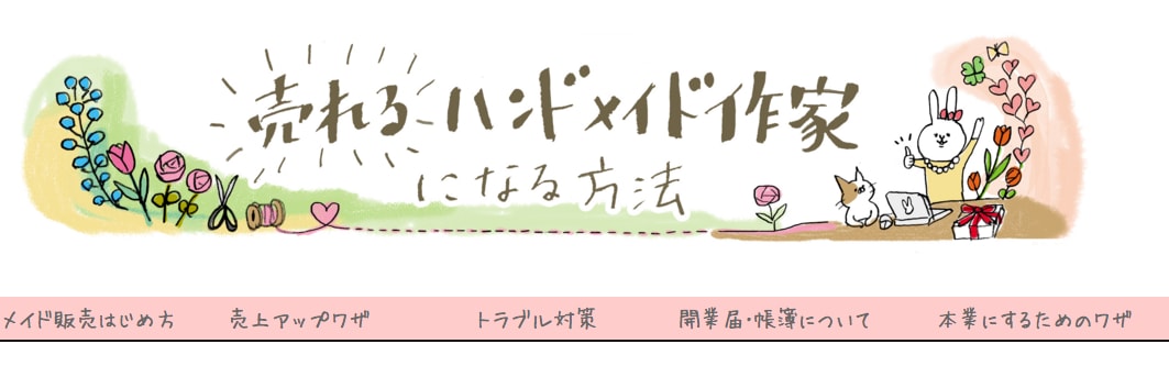 オリジナルゆるイラストでヘッダー&バナー作成します ブログ、SNSのトップページをゆるくかわいく飾りましょう イメージ9