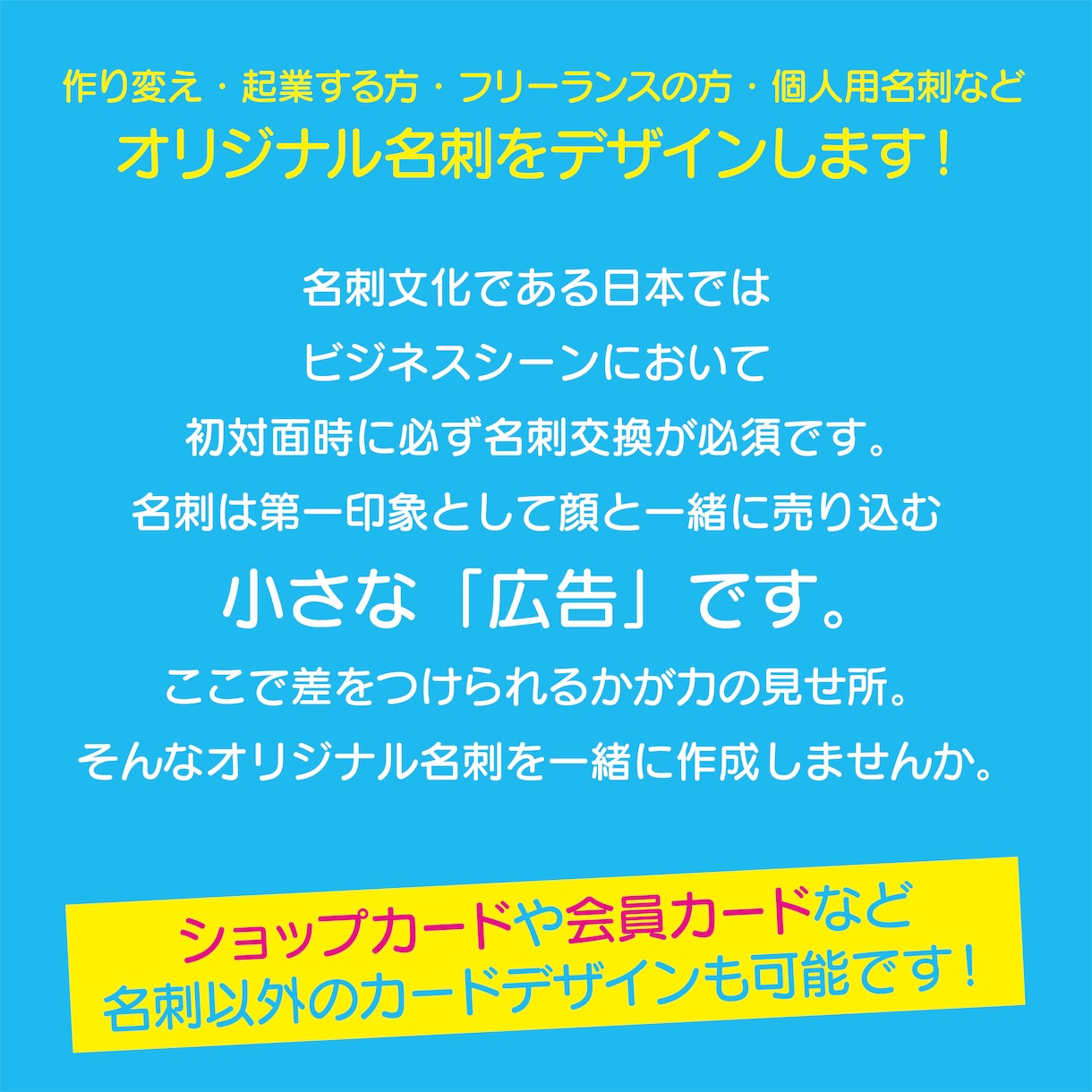 オプション料一切なし !名刺デザインいたします 相談〜発注のお手伝いまで完全サポートいたします。 イメージ2