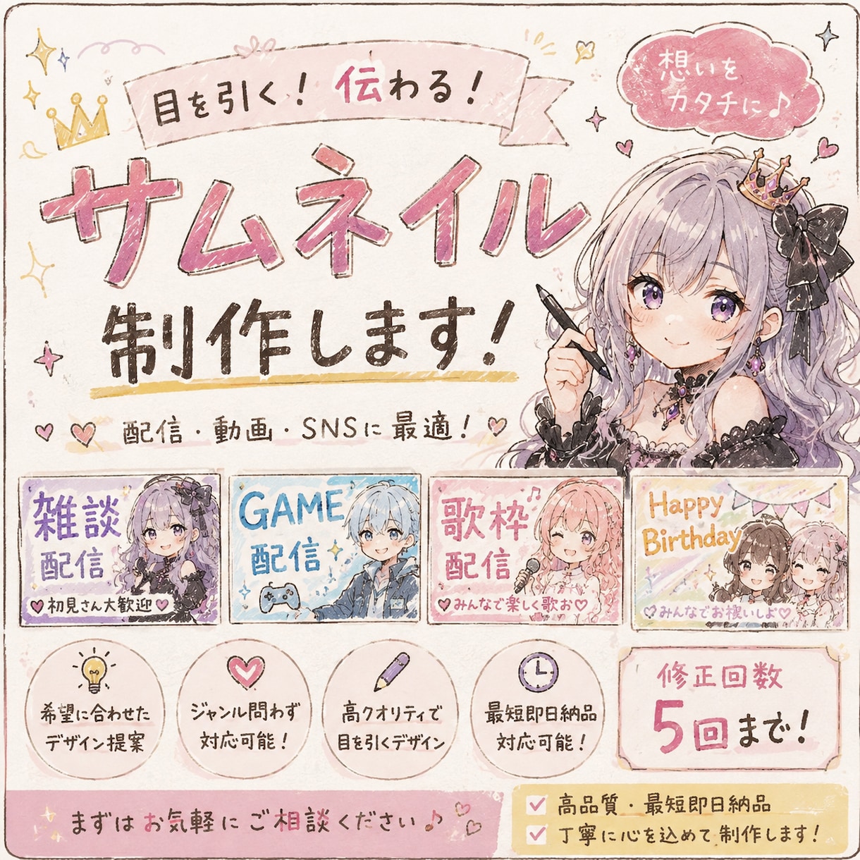 商用利用OK!!目を引くサムネイル、お作りします イメージに合わせたサムネイルを制作します！ イメージ1
