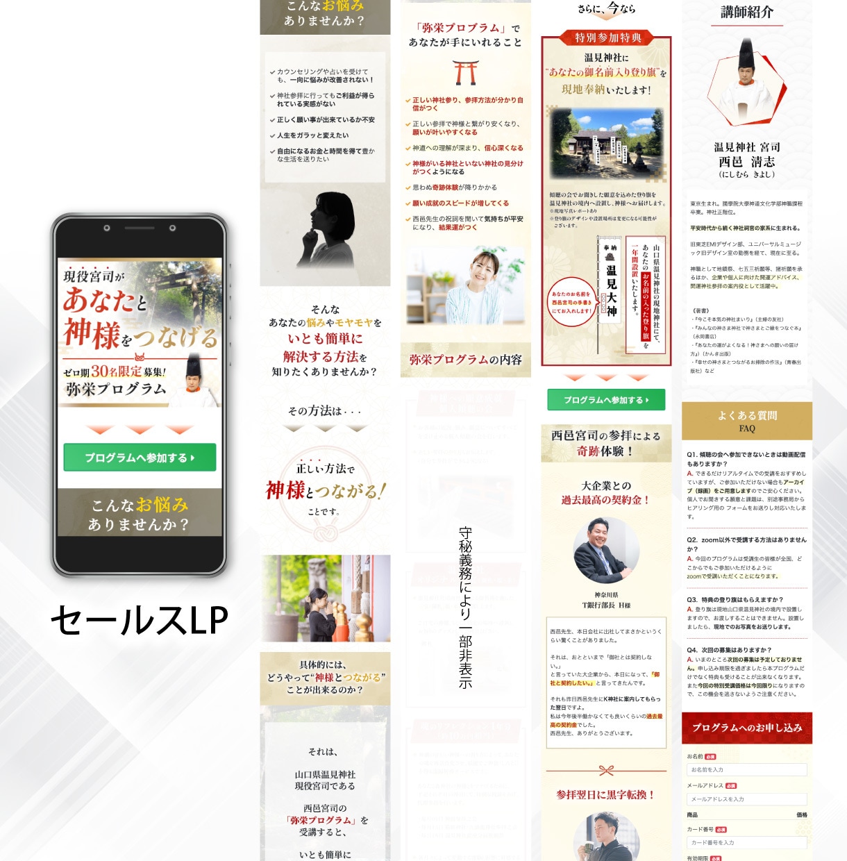 UTAGE特化▶︎伝わるLPを制作ます 訴求設計・実装・改善まで見据えたオリジナルLP制作 イメージ5