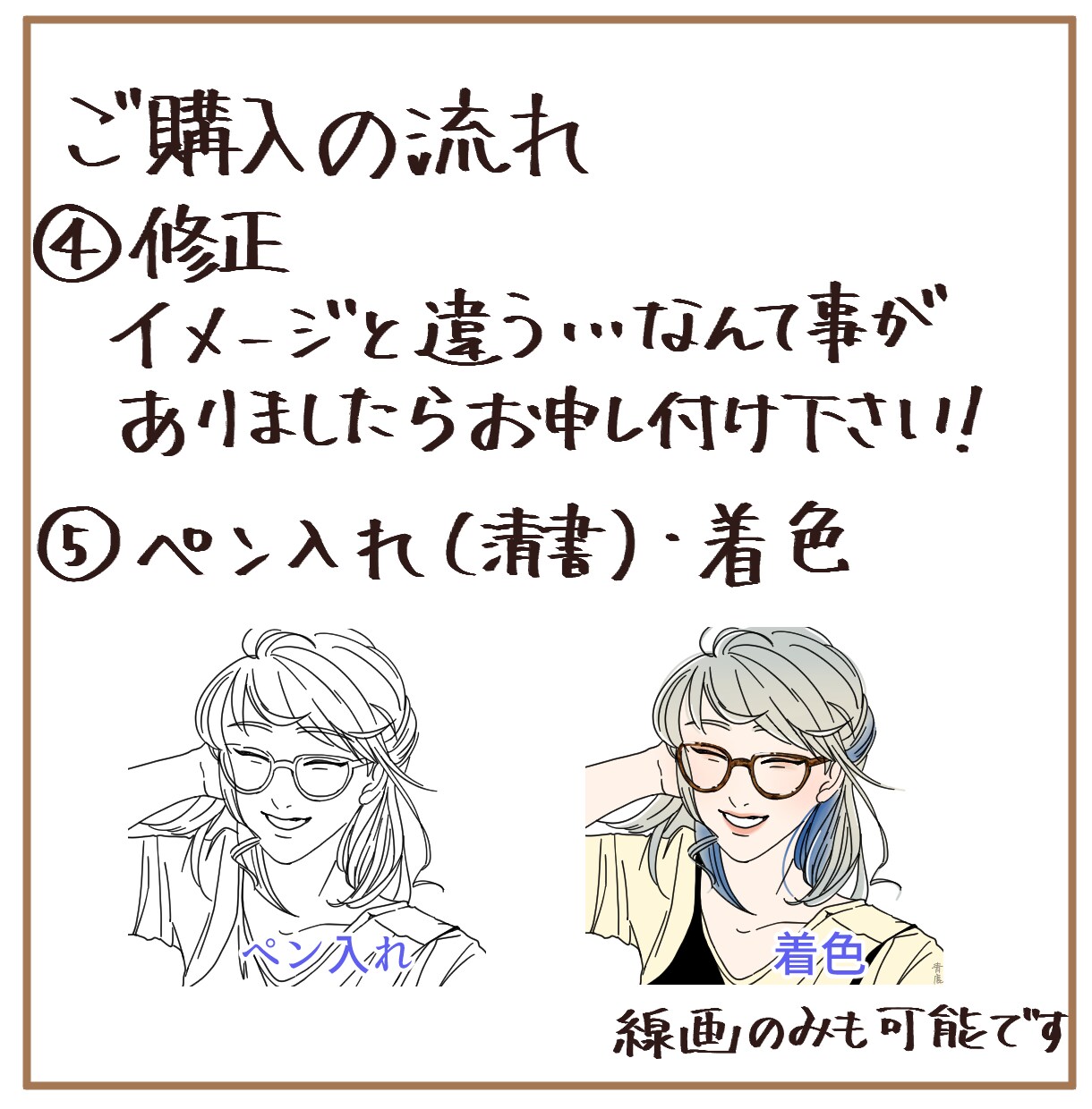 商用利用OK!SNS/ビジネス用アイコン描きます あなただけのシンプルでオシャレな好印象アイコンを描きます イメージ4