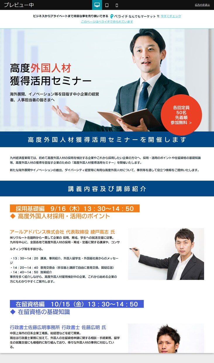 限定格安3P15,000円‼ペライチLP制作します 先着10名様、ペライチ3ページ分のWebサイトを制作します! イメージ6