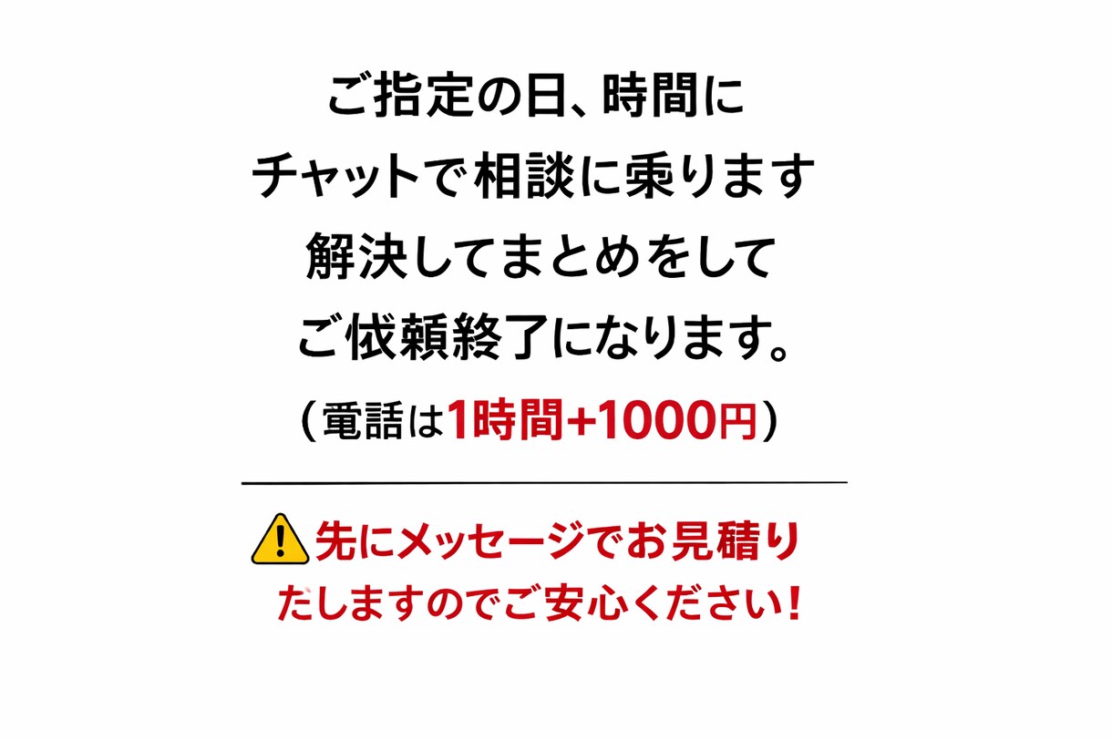恋愛に関するご相談になんでものります 婚活カウンセラーをしています。 イメージ3
