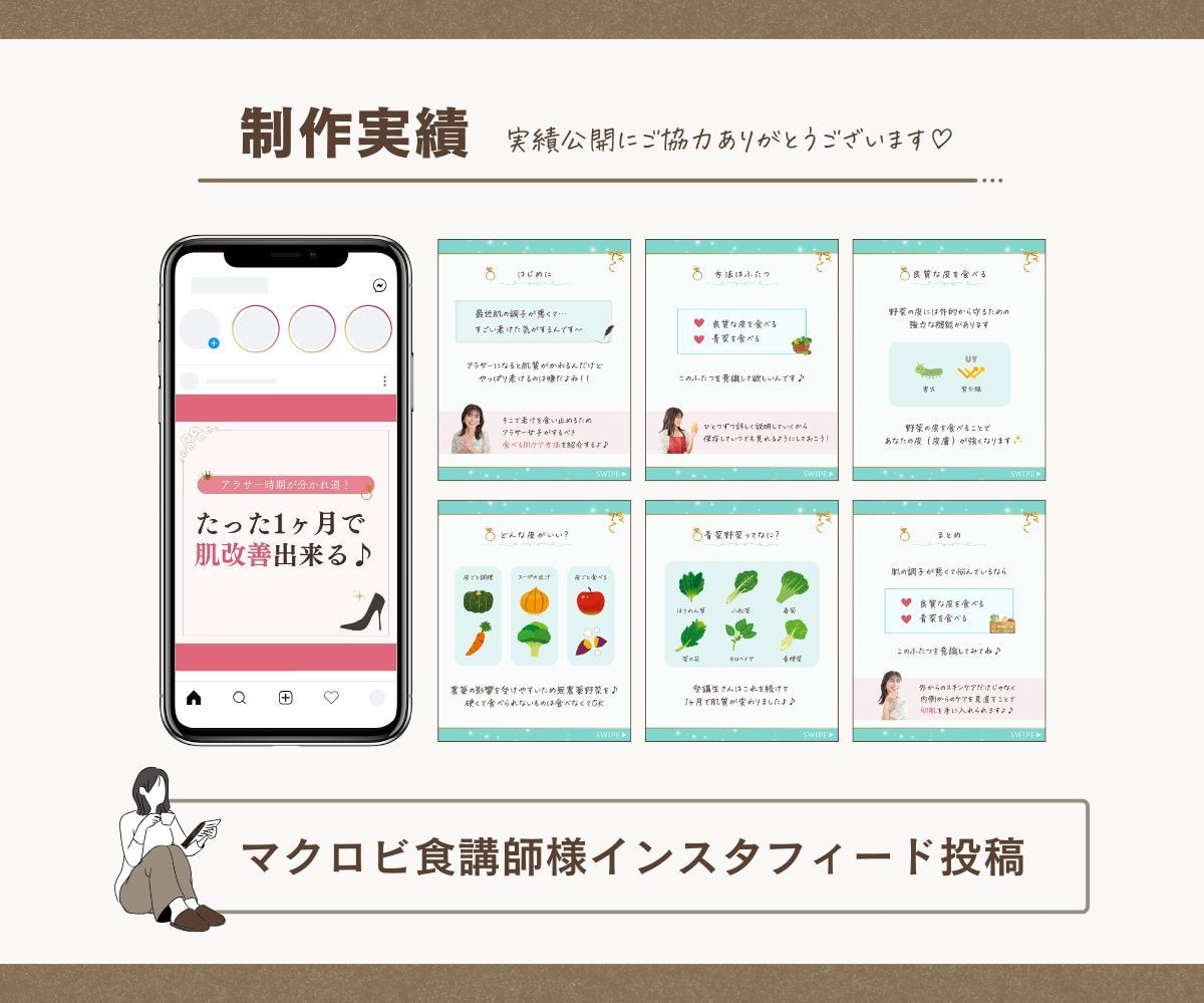 忙しいあなたのインスタ運用サポートします 見やすく伝わるデザインであなたの温かい想いをカタチにします イメージ8