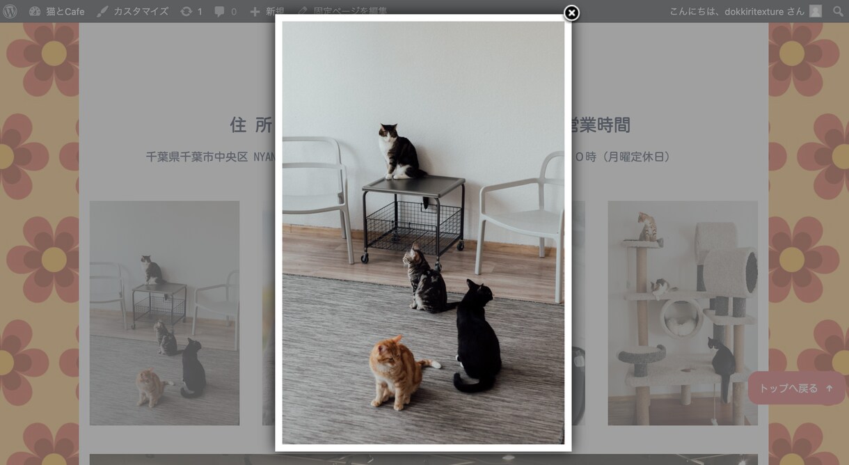 昭和レトロなホームページ制作します 好きな人にしかハマらないことを承知で出品します イメージ4