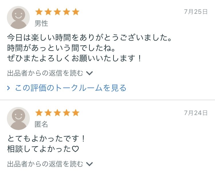 彼女・奥様へのストレス発散！あなたの味方になります 直接言えないあなたの不満・愚痴　わたしがすべて聴きます！ イメージ10