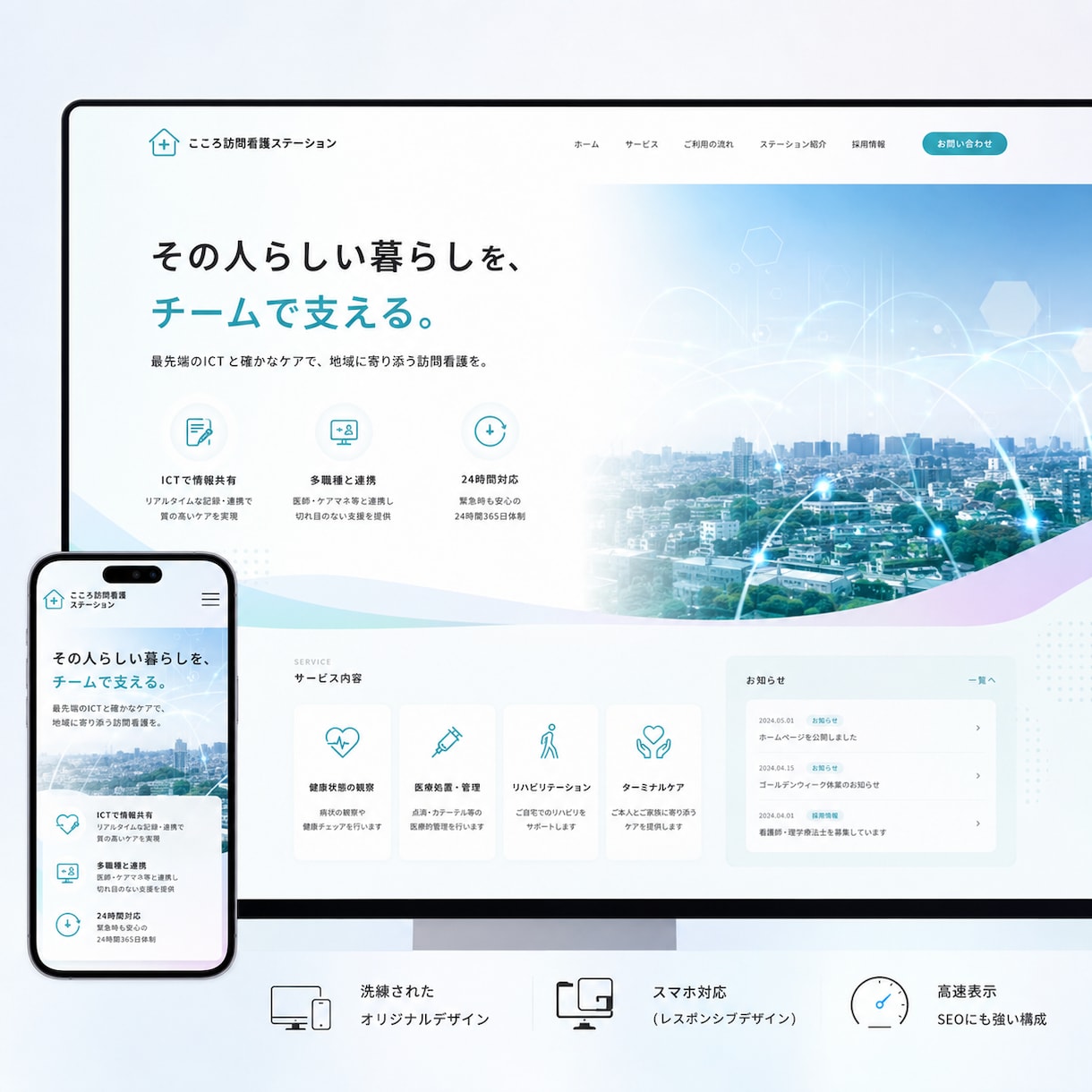 元看護師が医療・福祉機関向けのHPを作成します 3名様限定価格！「ここで働きたい」と伝わる採用ページを制作 イメージ9