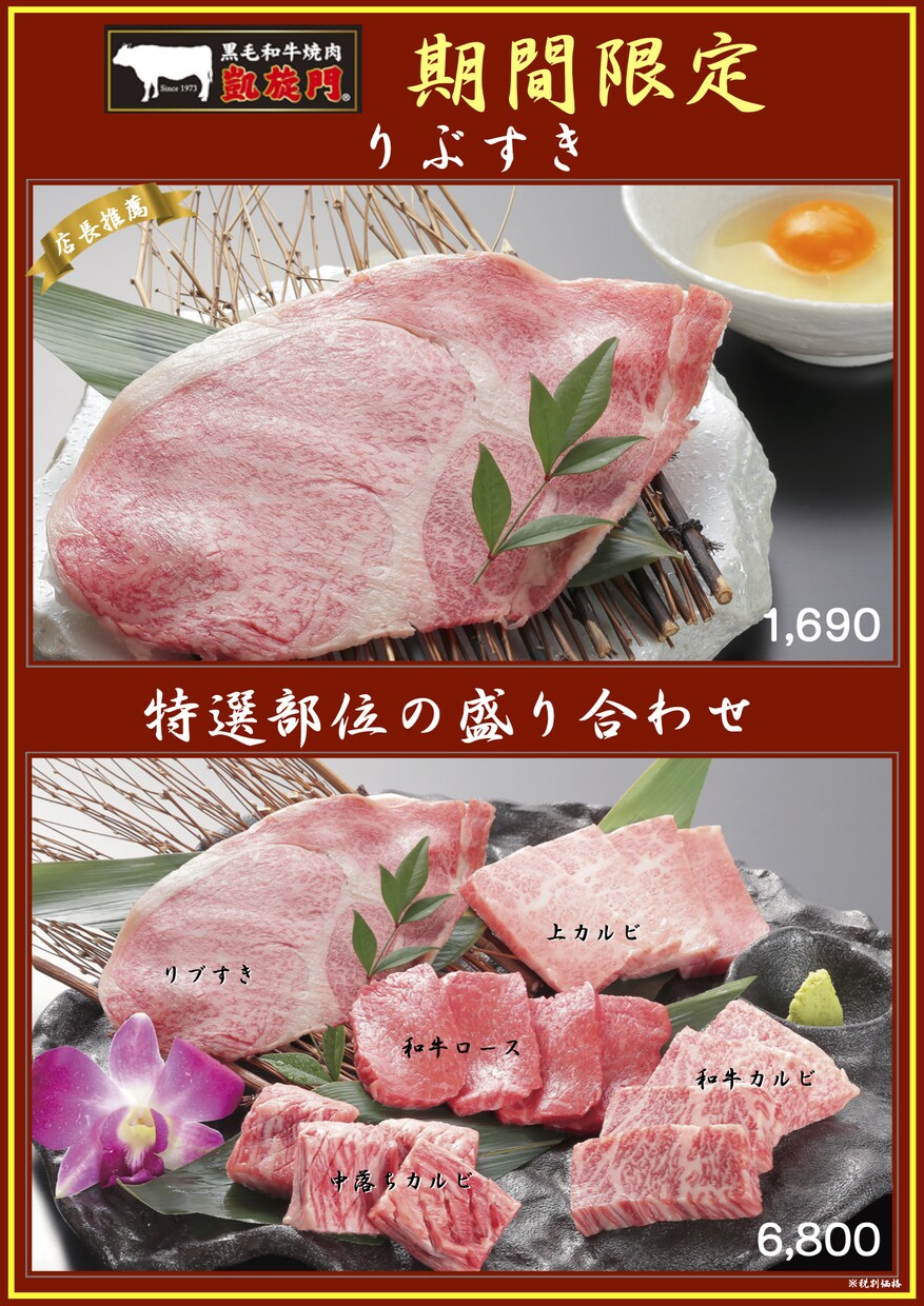 売上を上げるメニューを作成します デザイン第一ではなく商品の魅力を伝えるメニュー イメージ5