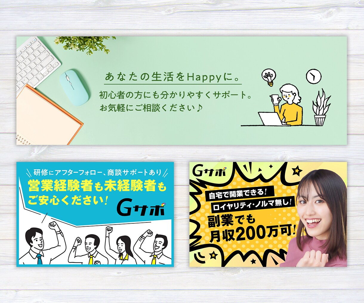 思わずクリックしたくなるWEB画像全般作成します あなたの想いをカタチに♪バナー・ヘッダーなどお任せください！ イメージ6