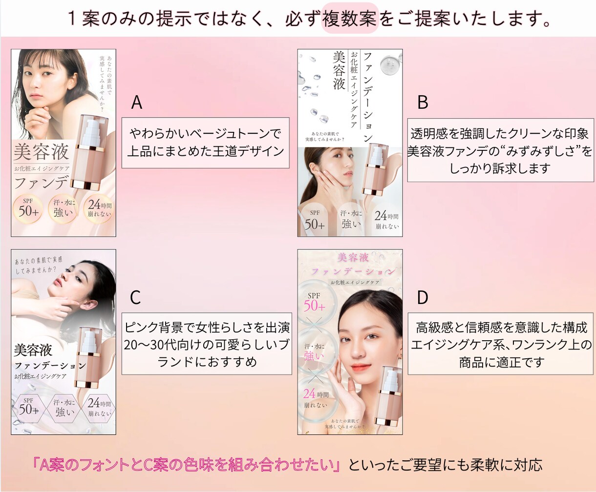 2枚セット｜売上につながる広告・バナー制作します 求人系・店舗・美容系の実績多数！大手企業広告実績も イメージ2