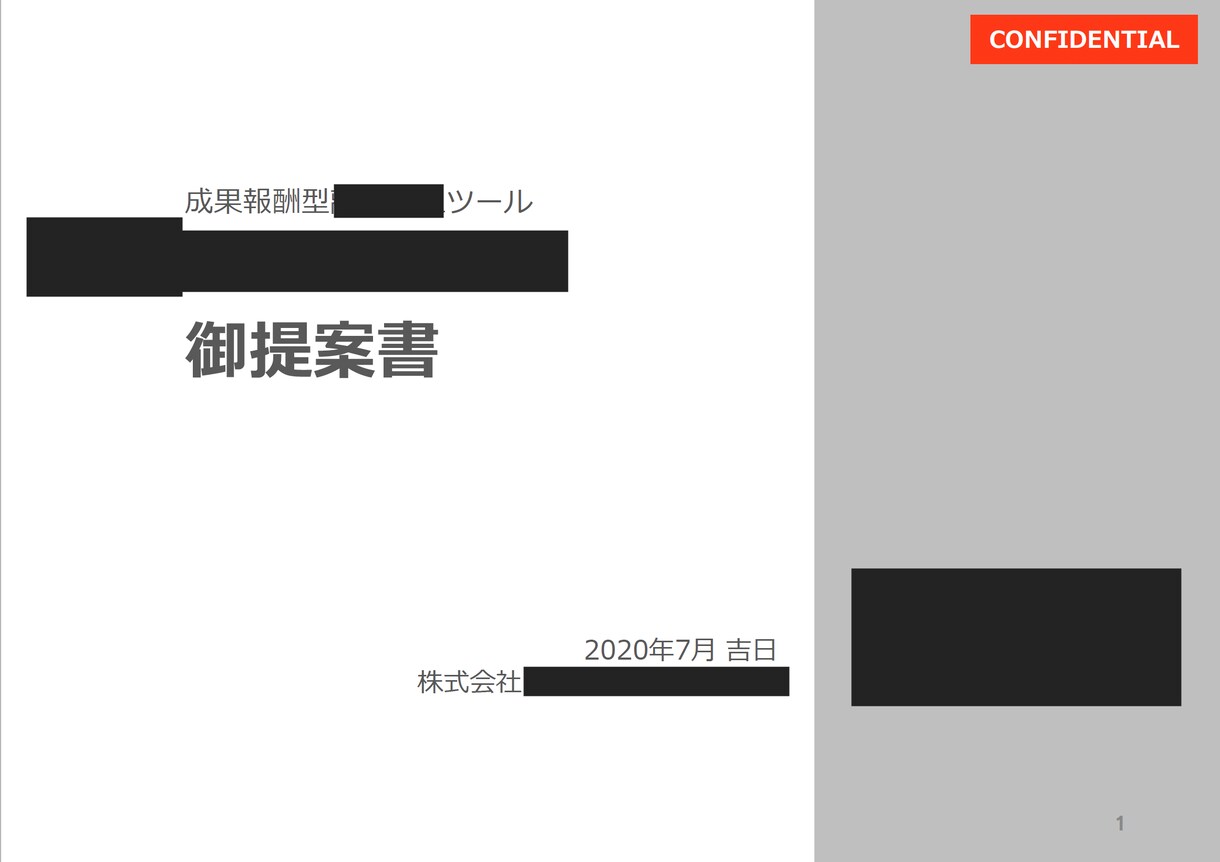 プロのコンサルタントが伝わるパワポ資料を作ります 《1p2,000円〜》提案のプロがあなたのビジネスをサポート イメージ3